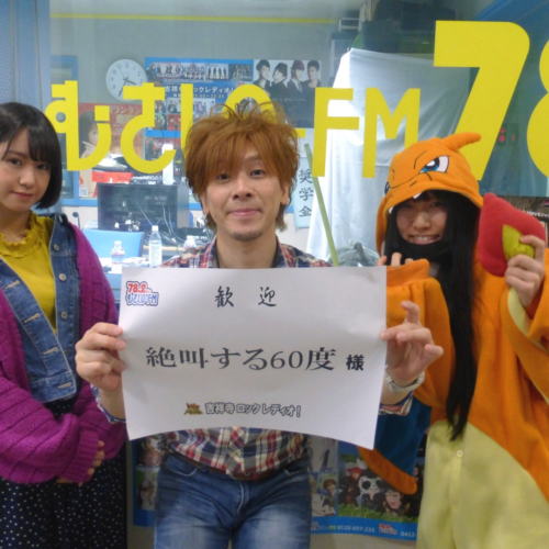 3/9(金) エレメンツpresents『吉祥寺ロックレディオ』